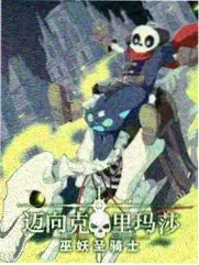 荒野大冒险 综艺 2025